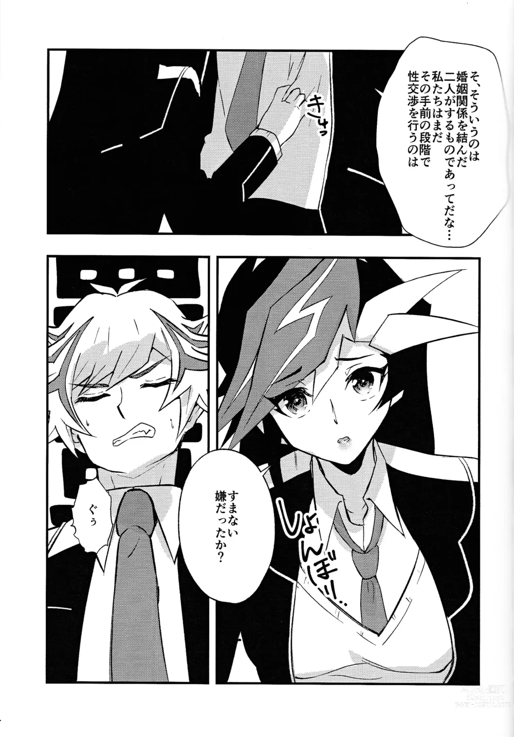 Page 10 of doujinshi GakuParo RyoYu  Hatsu Sex  Hen