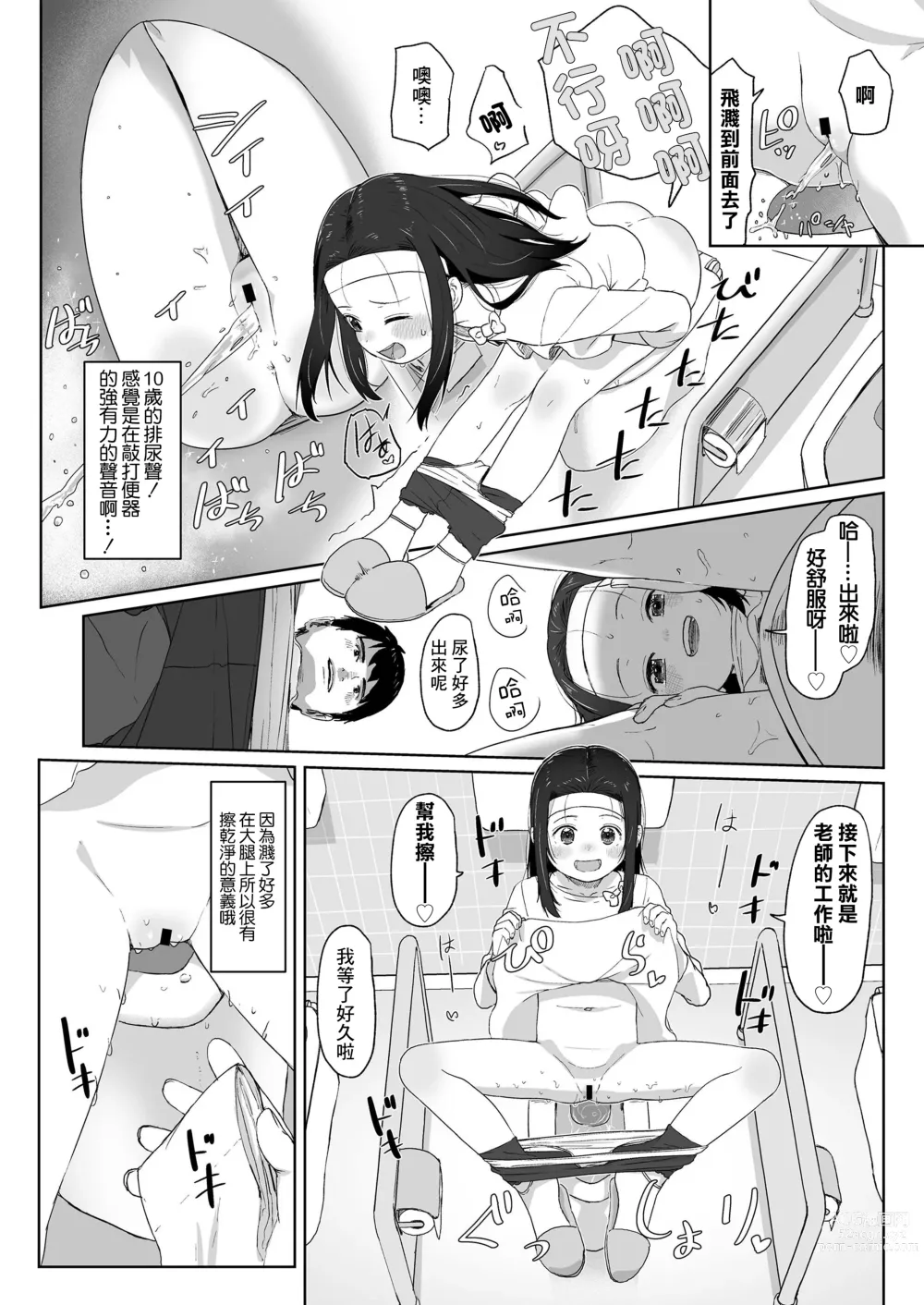 Page 6 of doujinshi Zutto Matteta -Kouhen-