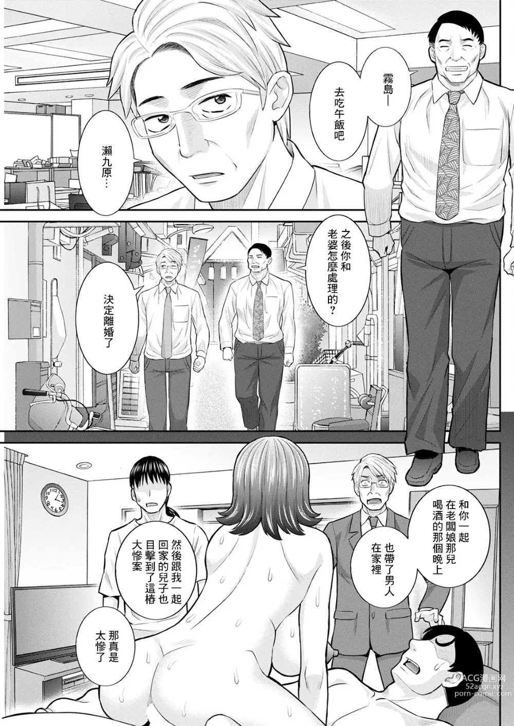 Page 1 of manga Izakaya no Megami Kouhen