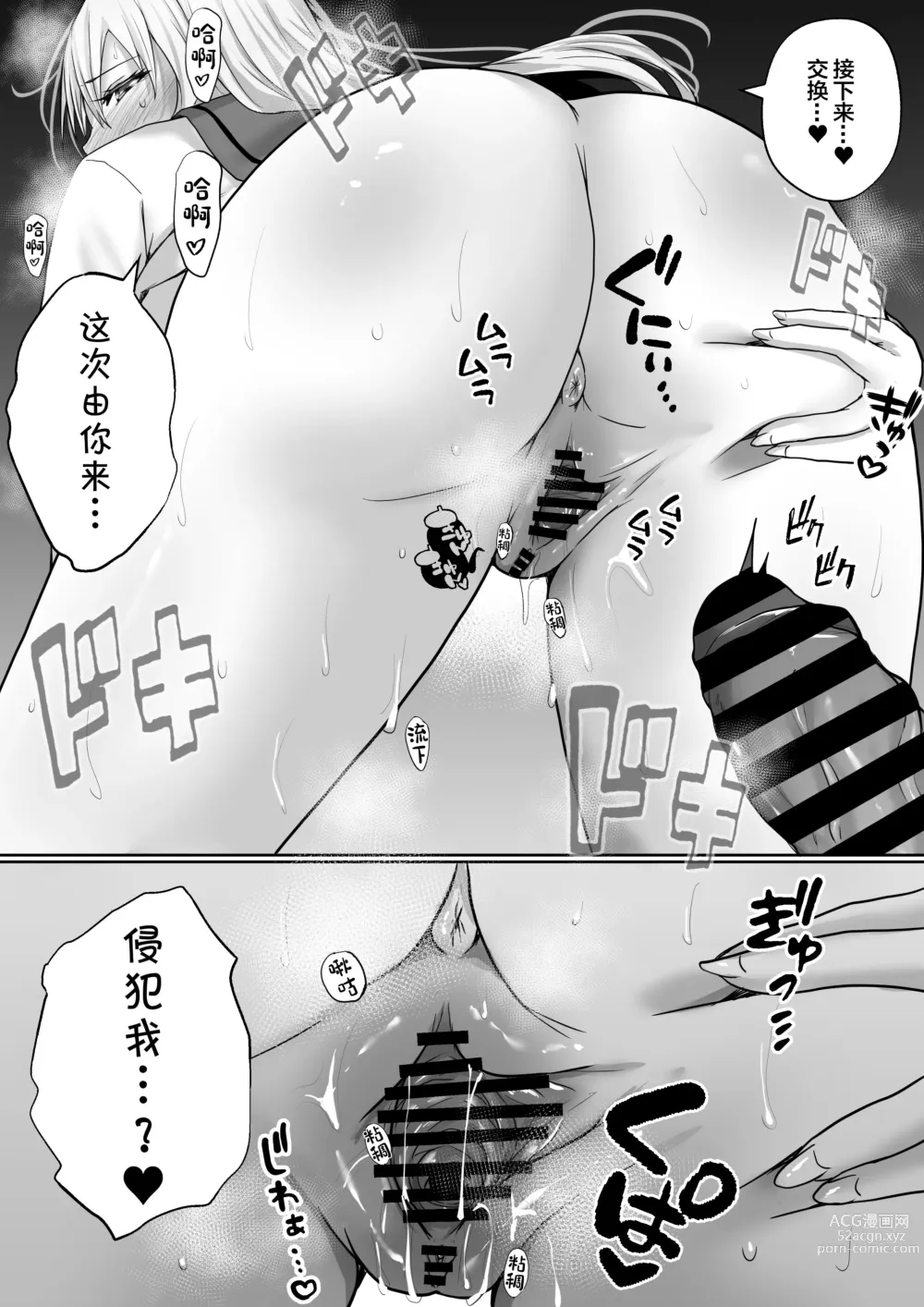 Page 20 of doujinshi Gakuen Fuzokubu 100% Repeat Hissu no Gohoushi Gal wa Ikaga?