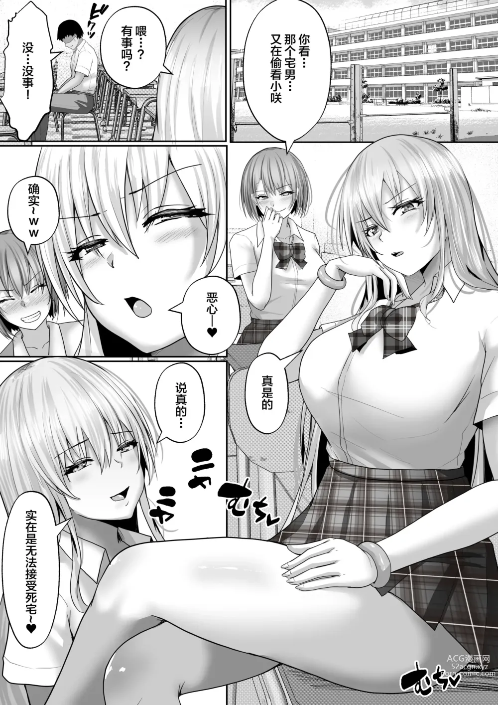 Page 3 of doujinshi Gakuen Fuzokubu 100% Repeat Hissu no Gohoushi Gal wa Ikaga?