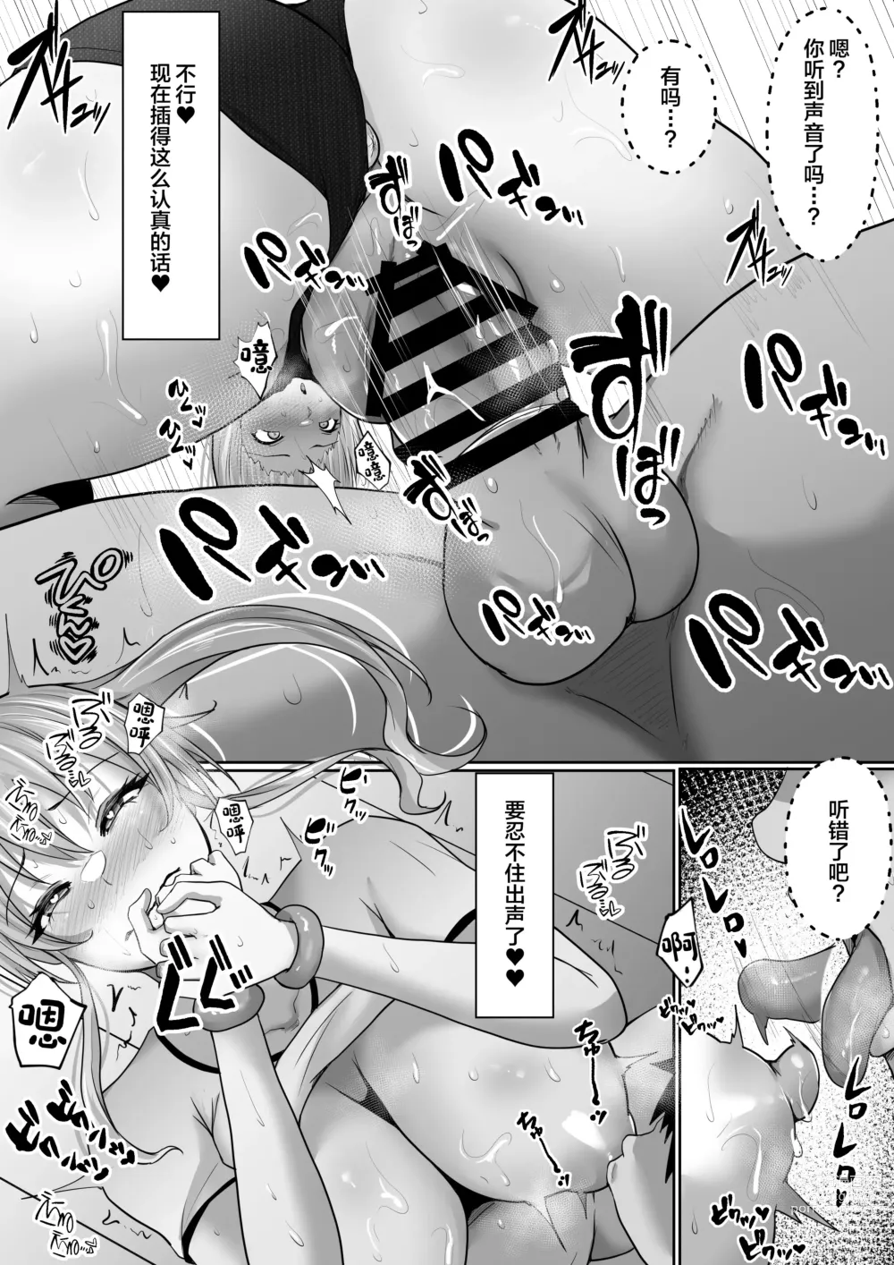 Page 34 of doujinshi Gakuen Fuzokubu 100% Repeat Hissu no Gohoushi Gal wa Ikaga?