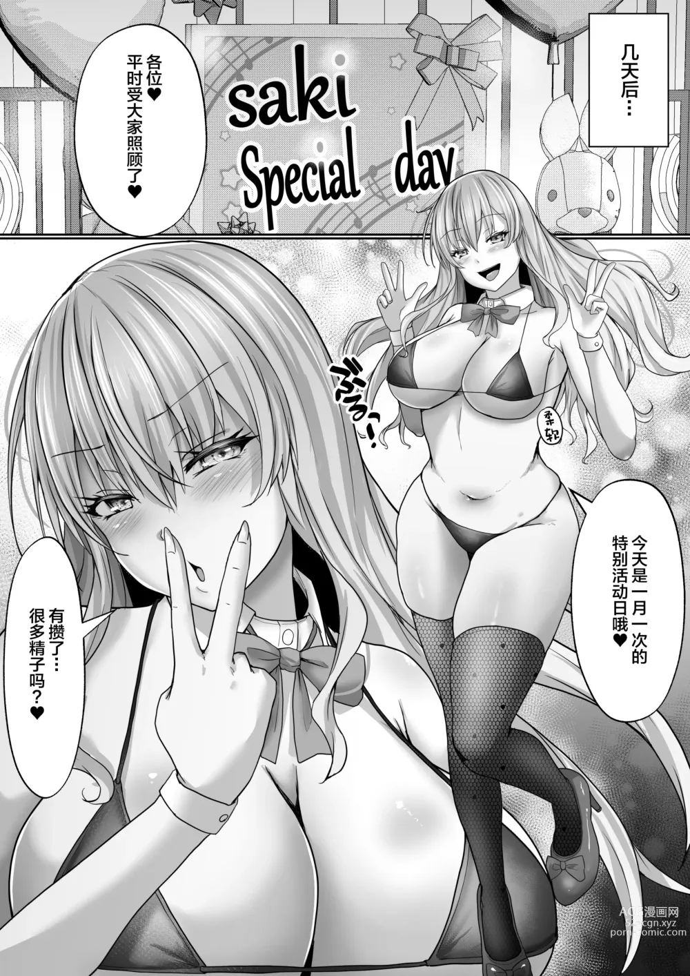 Page 49 of doujinshi Gakuen Fuzokubu 100% Repeat Hissu no Gohoushi Gal wa Ikaga?