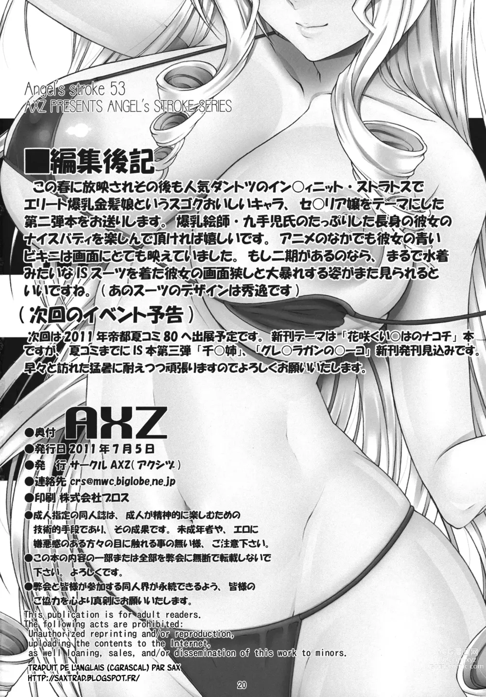 Page 21 of doujinshi Angel’s stroke 53 Infinite Cecilia!