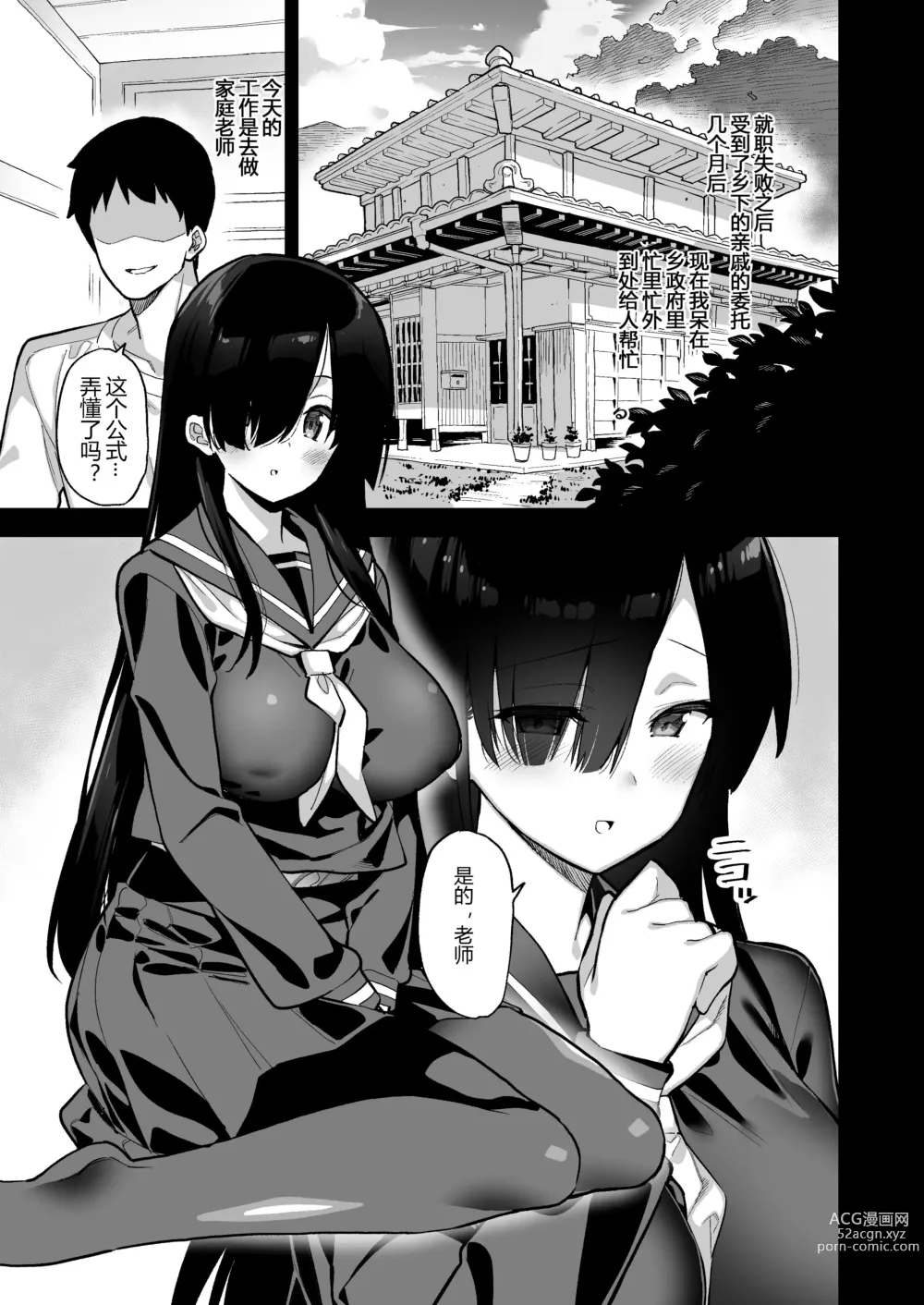 Page 4 of doujinshi 田舎にはこれくらいしか娯楽がない 1