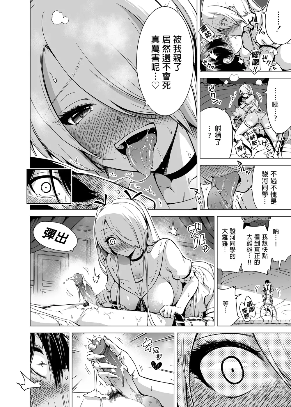 Page 34 of manga 僕にしか触れないサキュバス三姉妹に搾られる話1～次女ラミィ編～