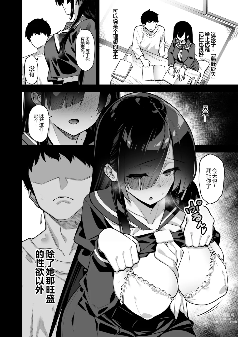 Page 5 of manga 田舎にはこれくらいしか娯楽がない