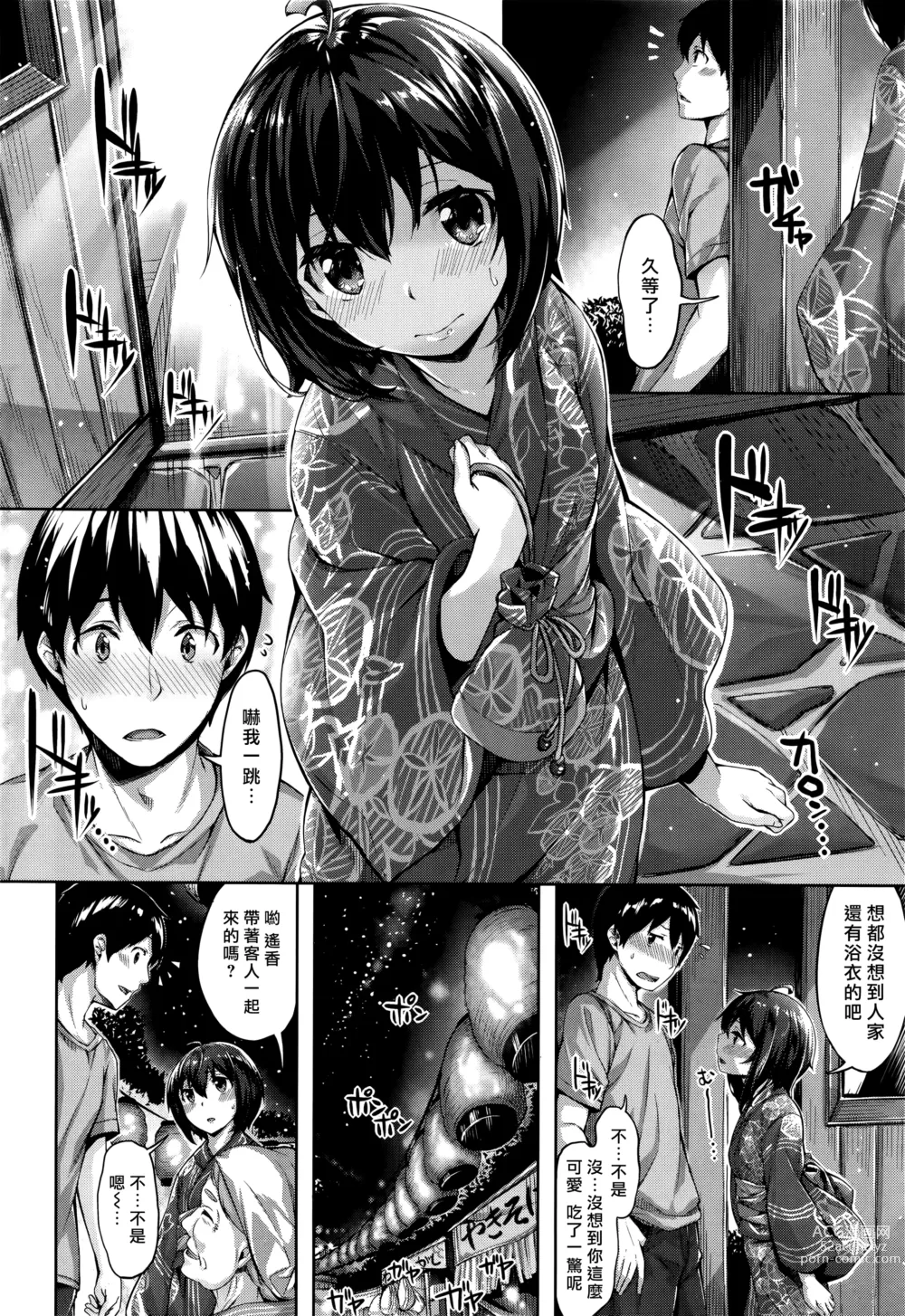 Page 185 of doujinshi 放課後的細語呢喃 (decensored)