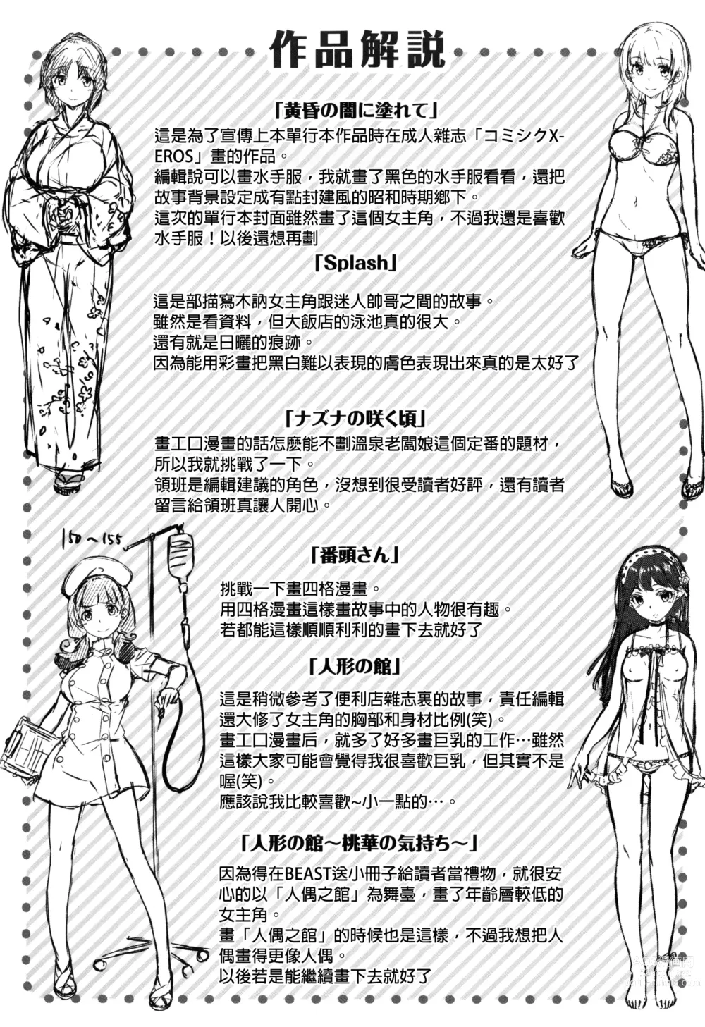 Page 200 of doujinshi 放課後的細語呢喃 (decensored)