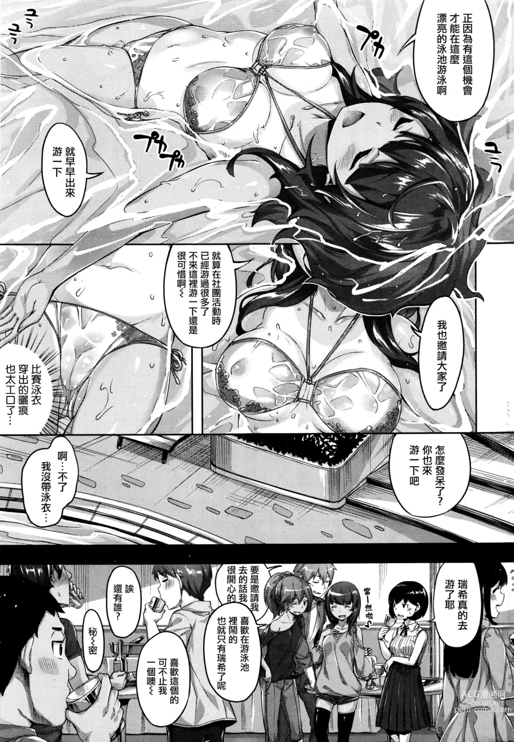 Page 22 of doujinshi 放課後的細語呢喃 (decensored)