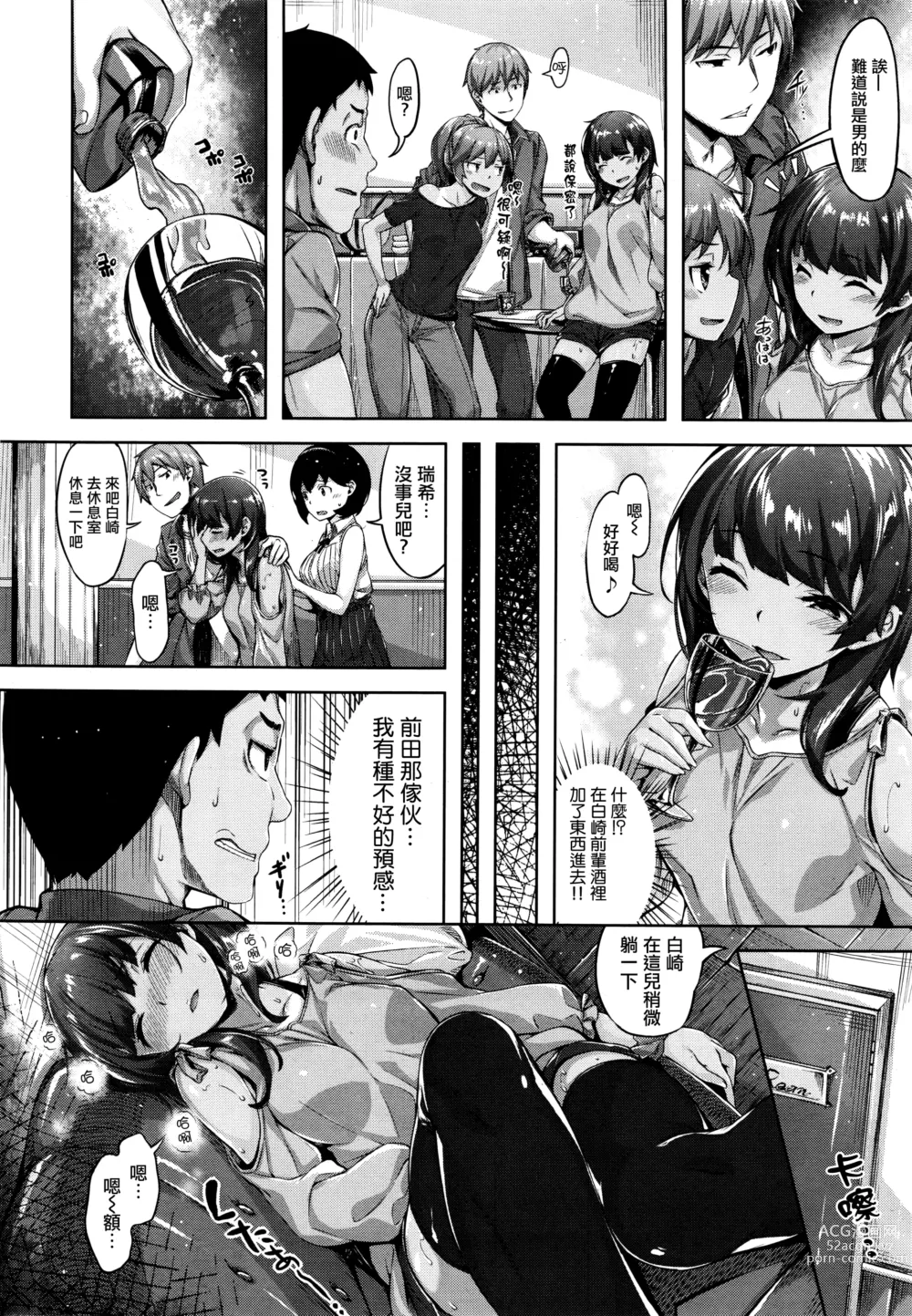 Page 23 of doujinshi 放課後的細語呢喃 (decensored)