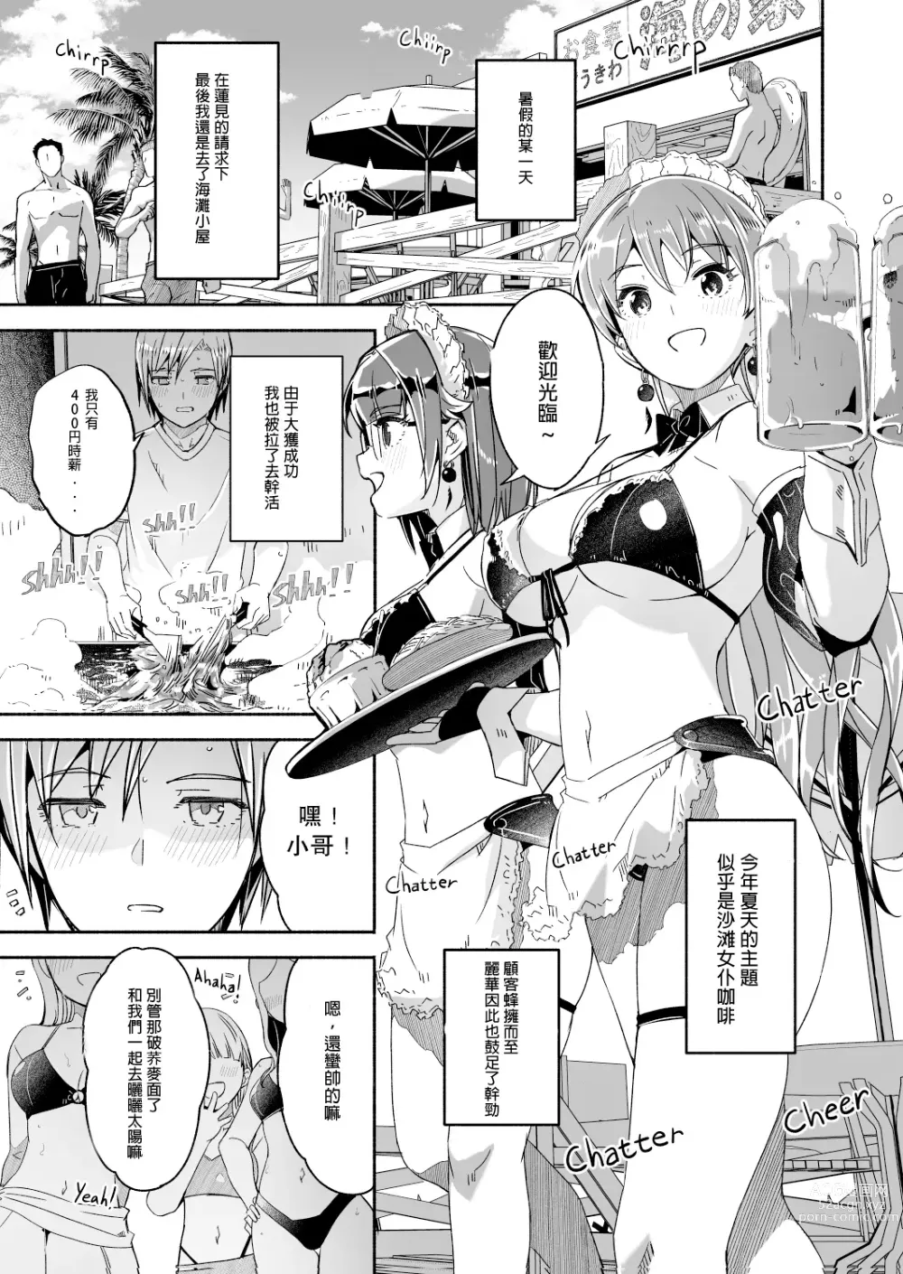 Page 1 of manga Reika wa Karei na Boku no Jouou Ch. 5