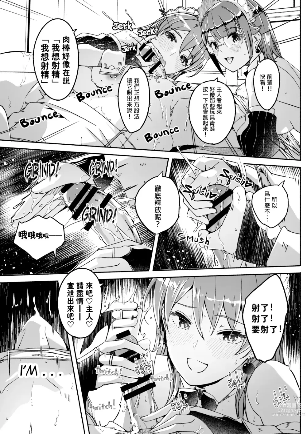 Page 17 of manga Reika wa Karei na Boku no Jouou Ch. 5