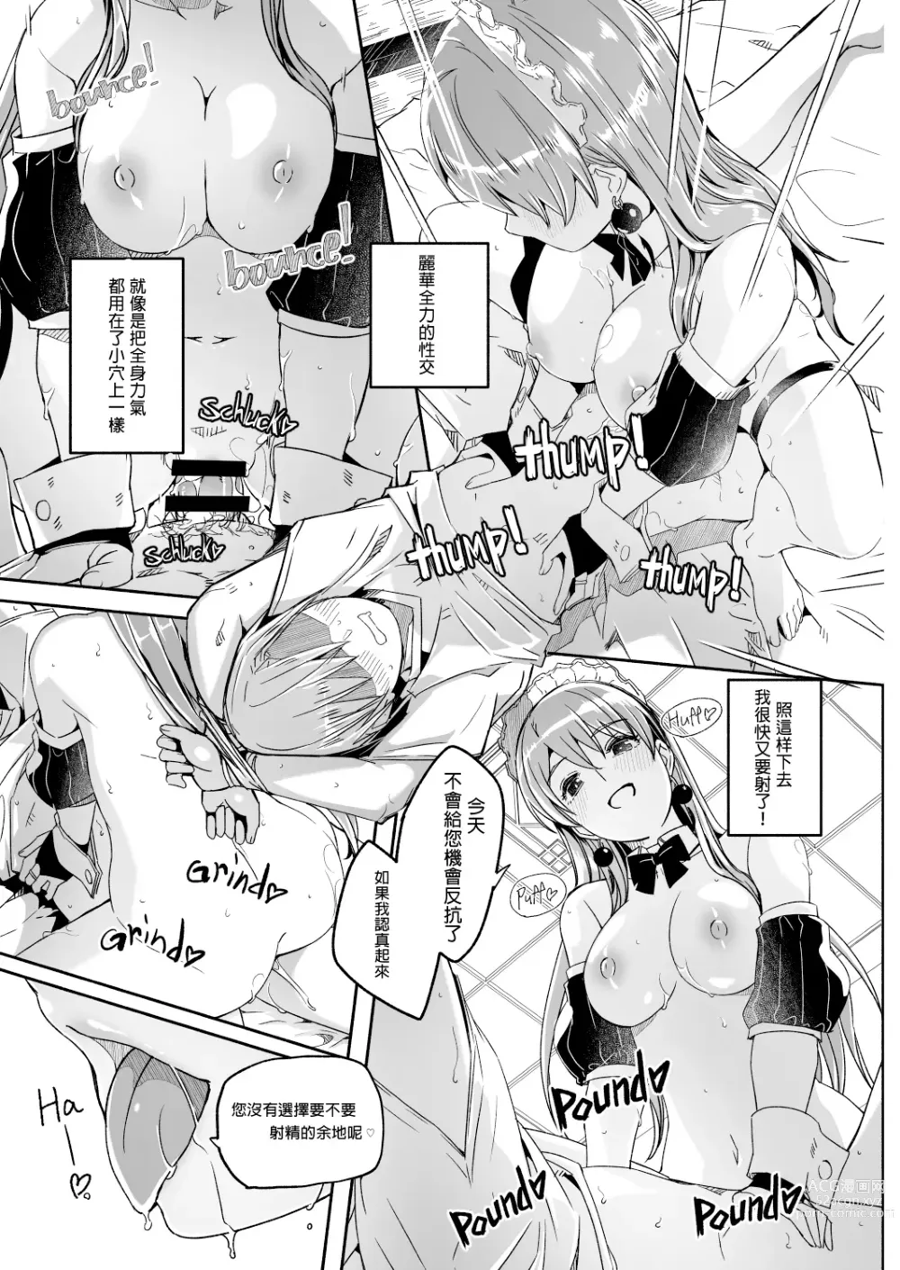 Page 9 of manga Reika wa Karei na Boku no Jouou Ch. 5