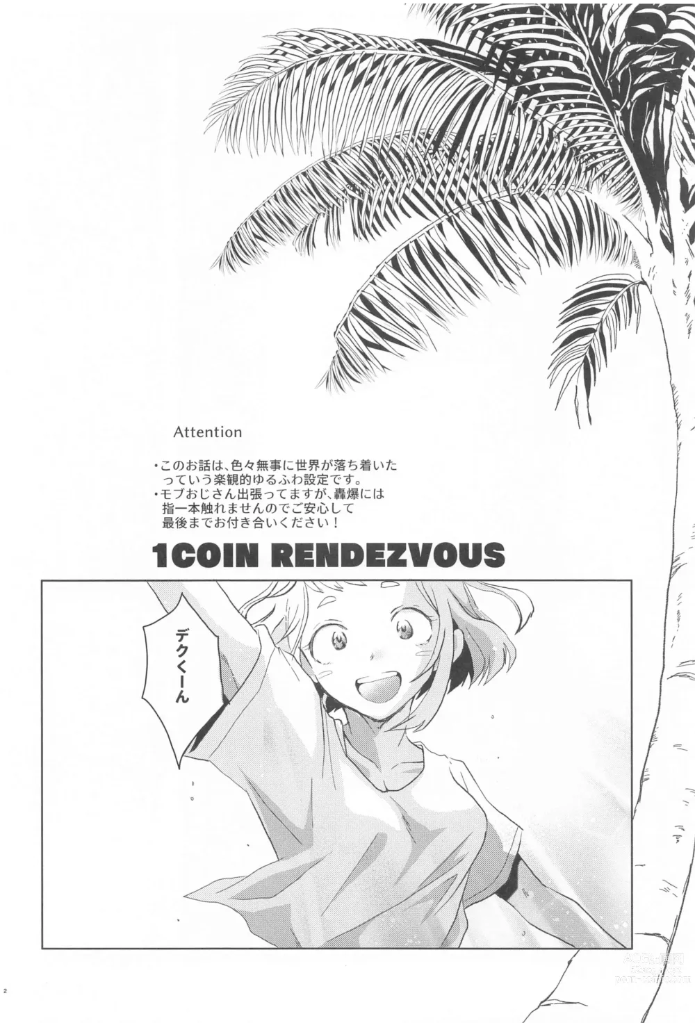 Page 2 of doujinshi 1COIN RANDEZVOUS  - 10min Limited
