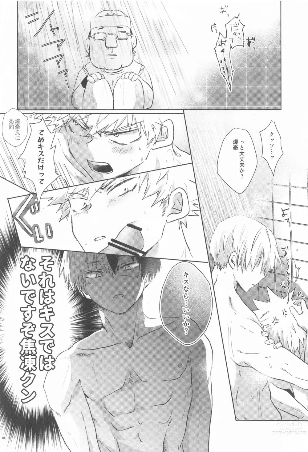 Page 18 of doujinshi 1COIN RANDEZVOUS  - 10min Limited