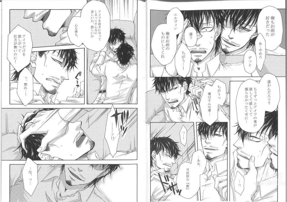 Page 5 of doujinshi Hutari Shibai