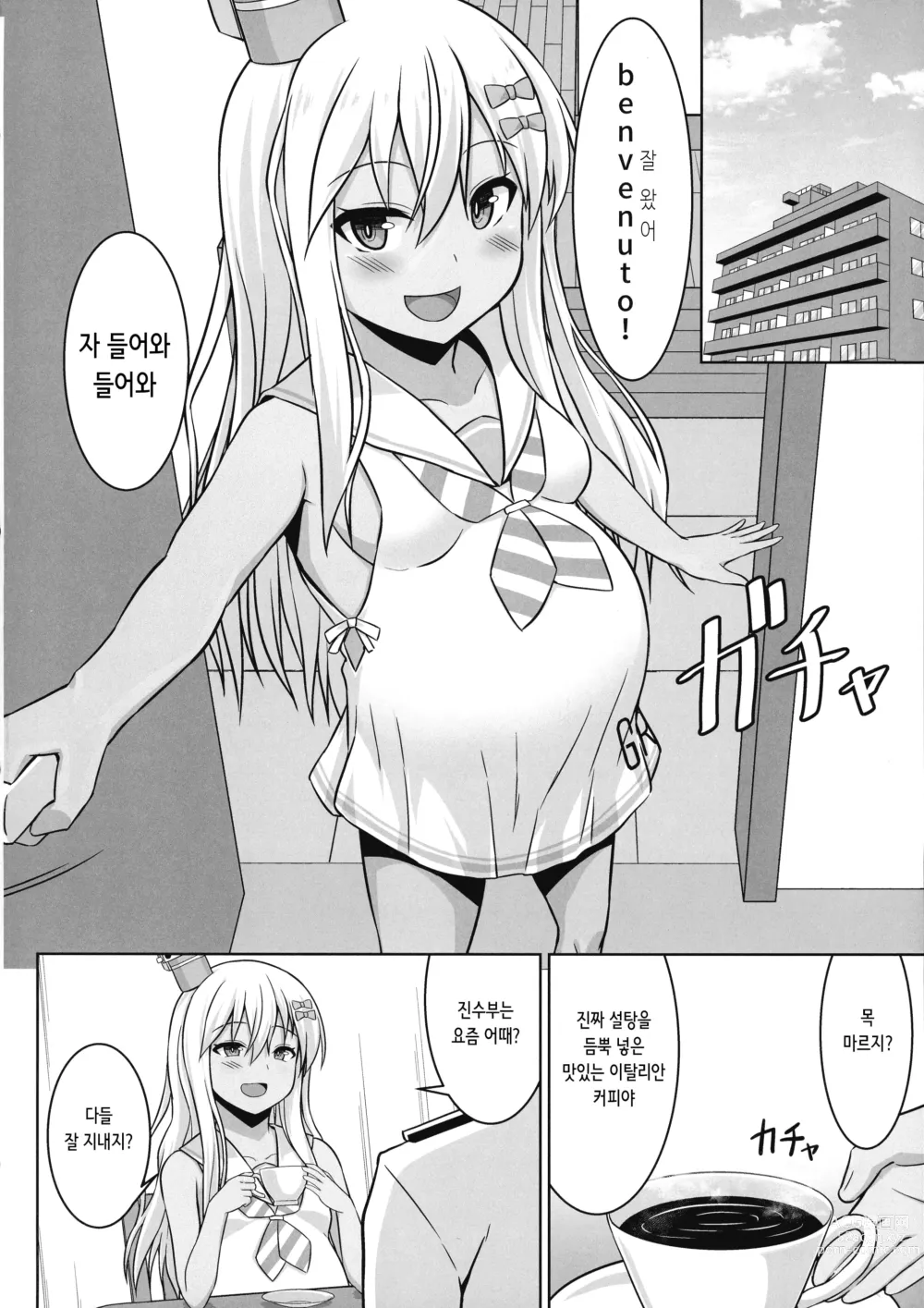 Page 5 of doujinshi 그레칼레쨩과 위험한 임신 섹스!!