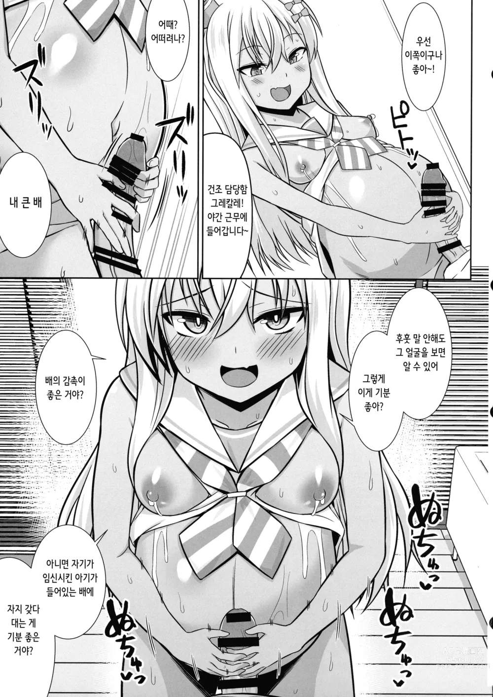 Page 10 of doujinshi 그레칼레쨩과 위험한 임신 섹스!!