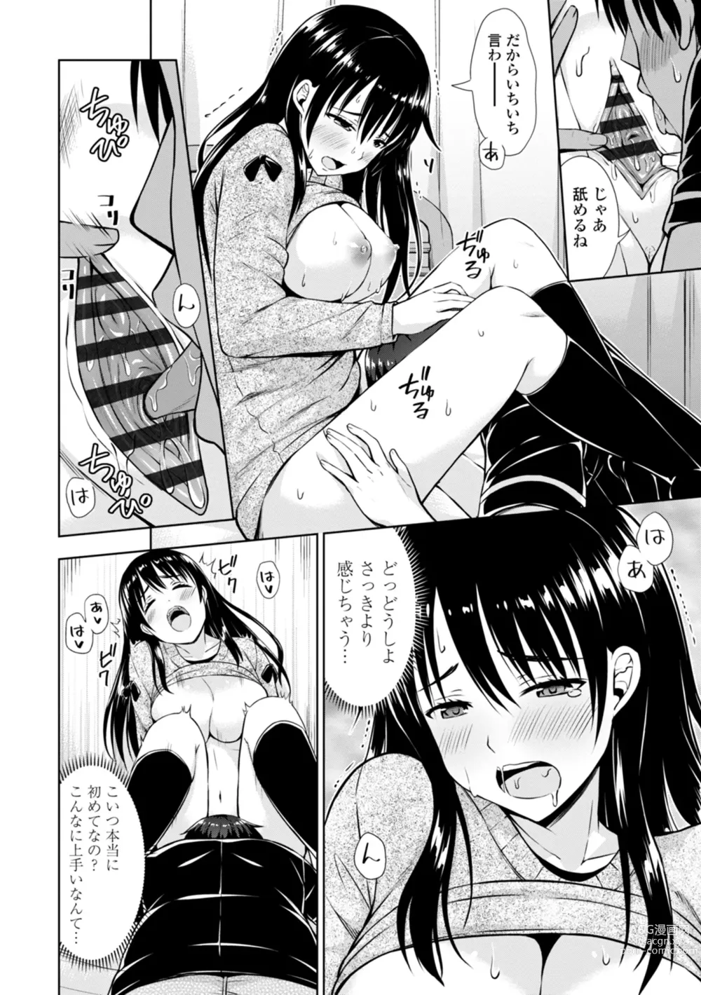 Page 12 of manga Onnanoko datte H Shitaku Narundamon.