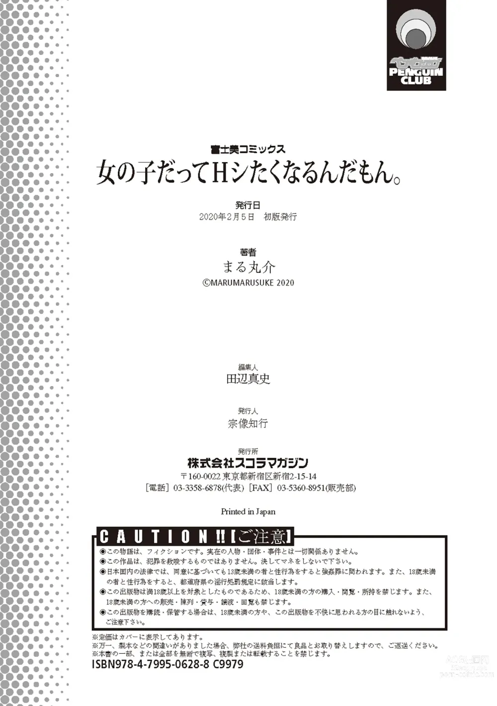 Page 184 of manga Onnanoko datte H Shitaku Narundamon.