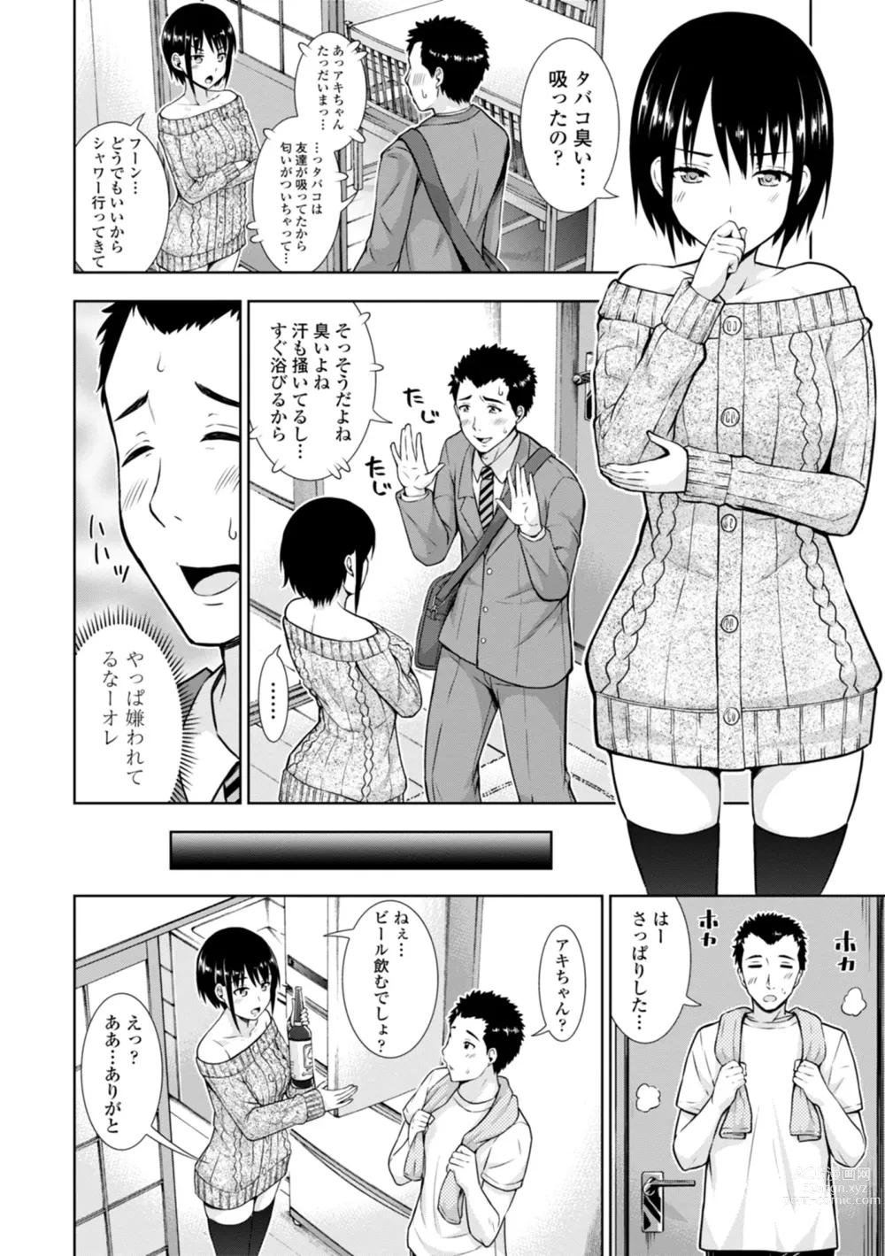 Page 24 of manga Onnanoko datte H Shitaku Narundamon.