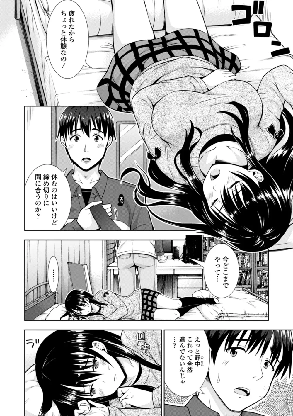 Page 4 of manga Onnanoko datte H Shitaku Narundamon.