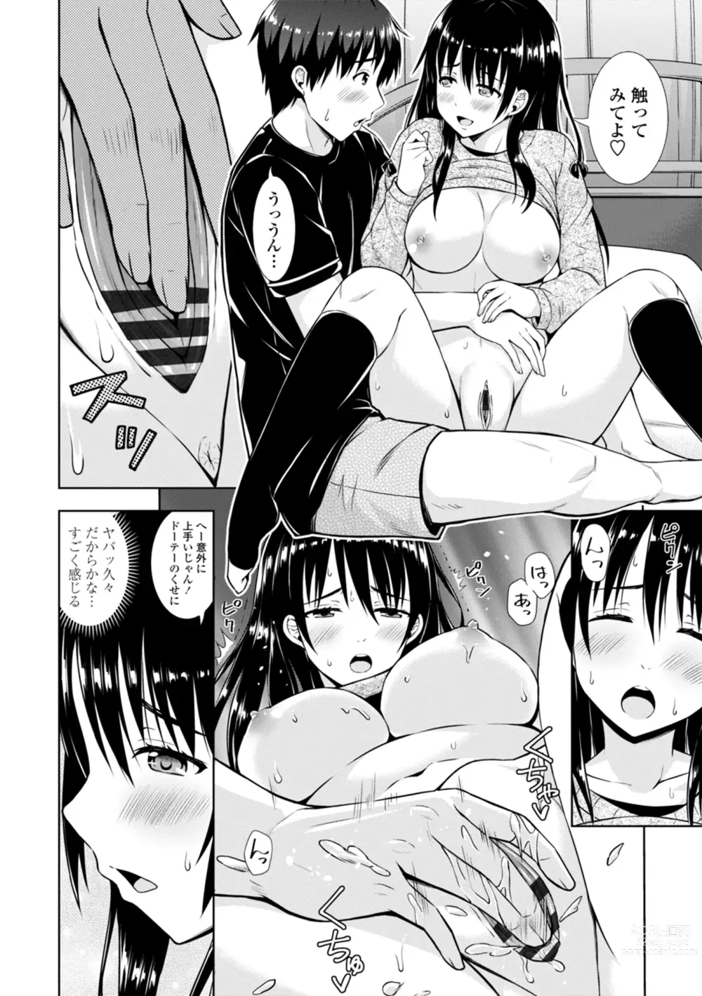 Page 10 of manga Onnanoko datte H Shitaku Narundamon.
