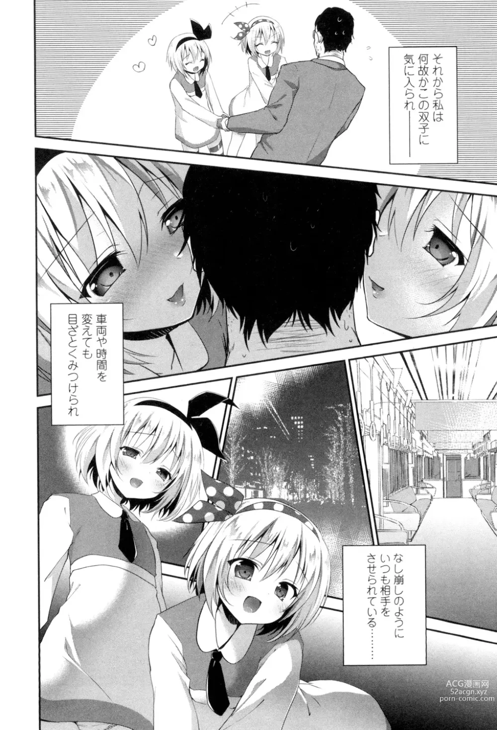 Page 104 of manga Mannaka Namaiki