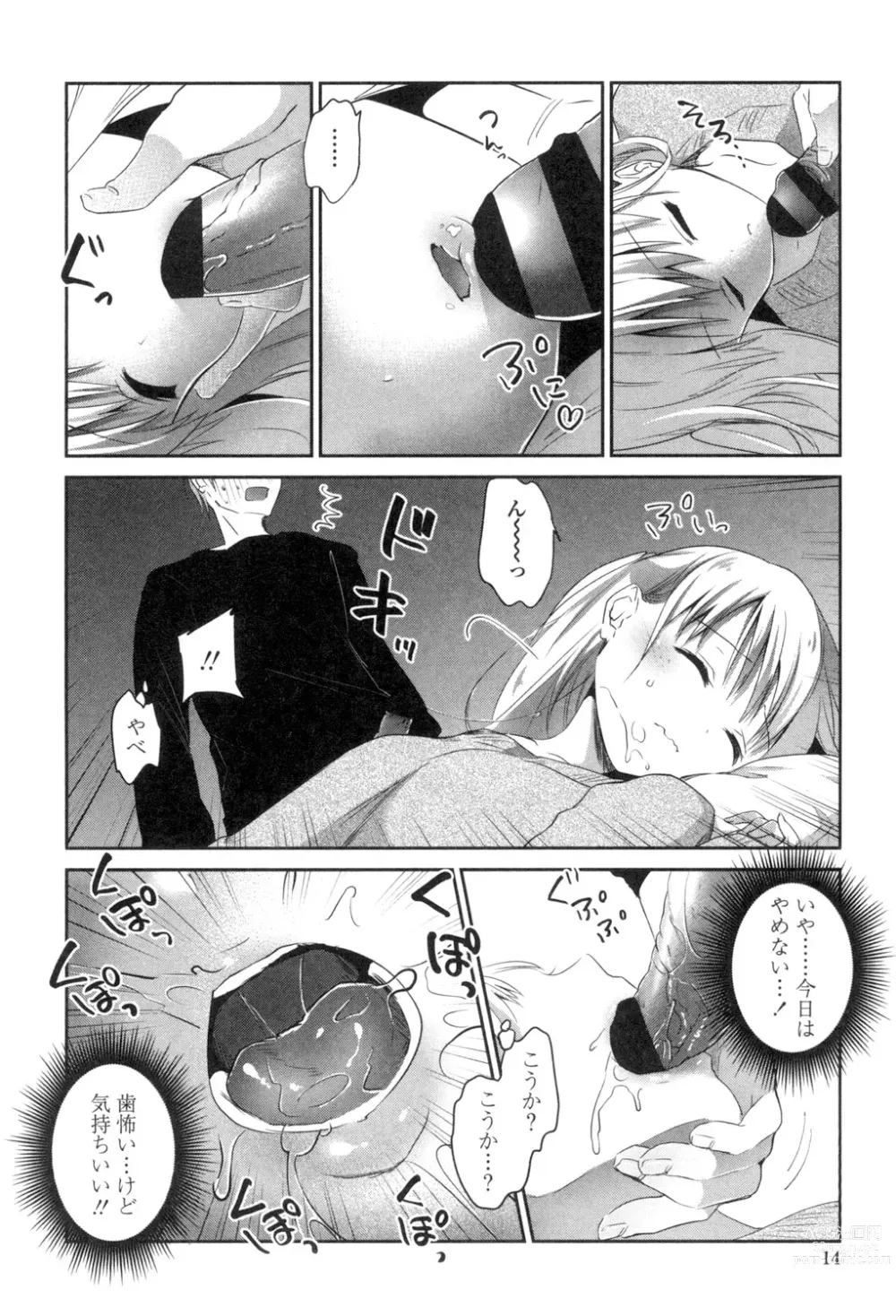 Page 12 of manga Mannaka Namaiki