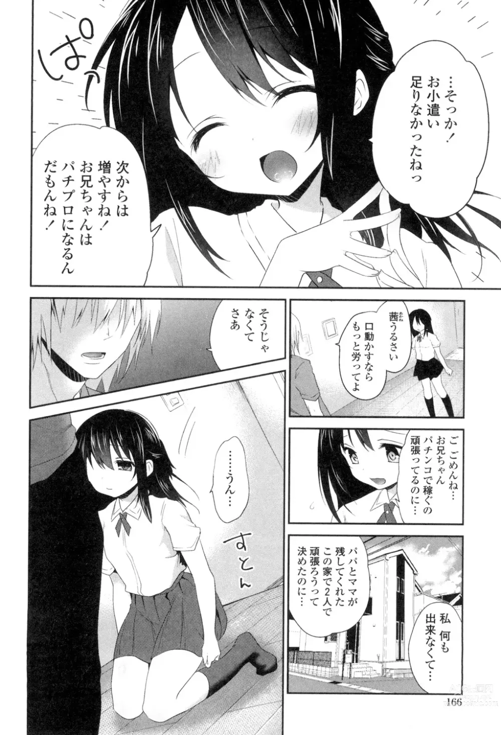 Page 164 of manga Mannaka Namaiki