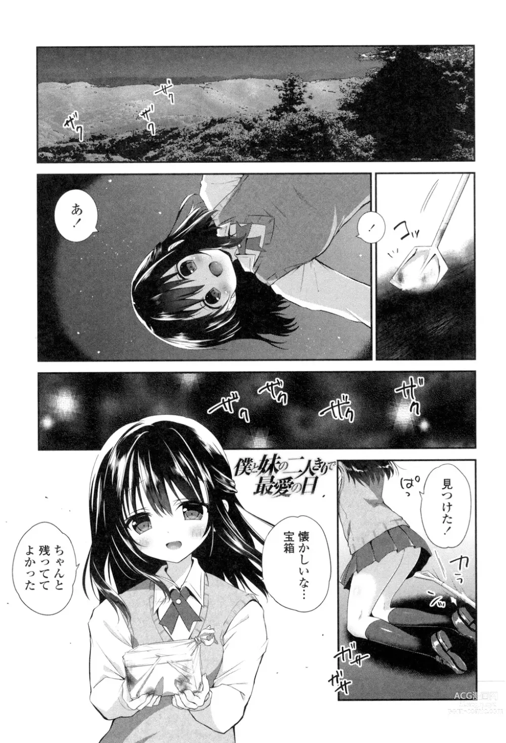 Page 177 of manga Mannaka Namaiki