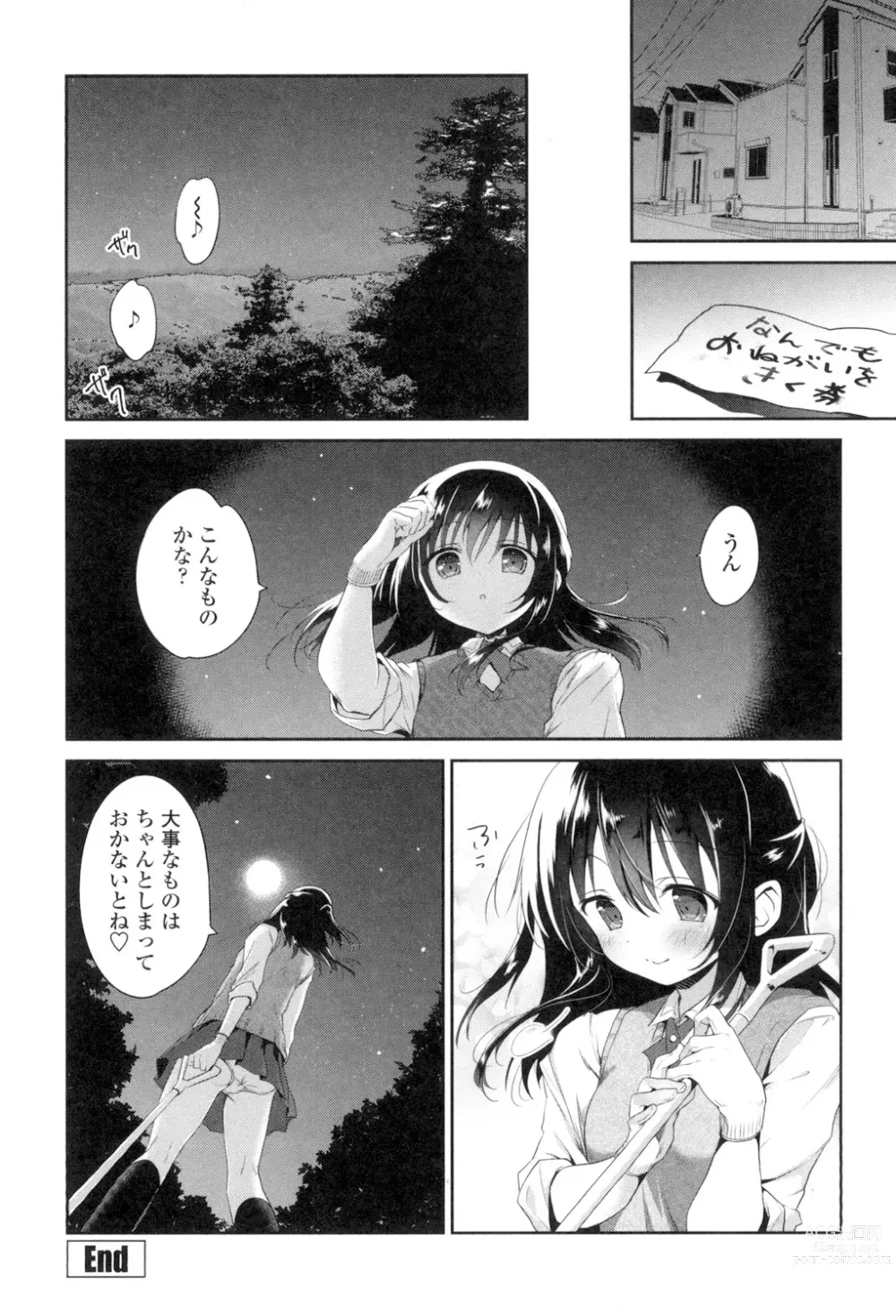 Page 190 of manga Mannaka Namaiki