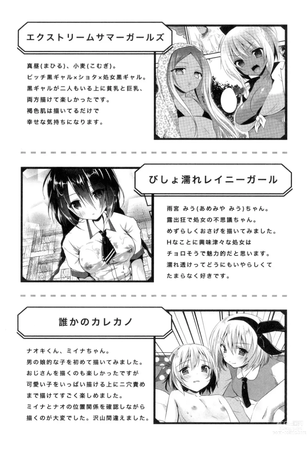 Page 192 of manga Mannaka Namaiki