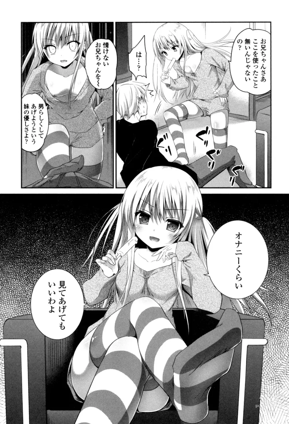 Page 7 of manga Mannaka Namaiki