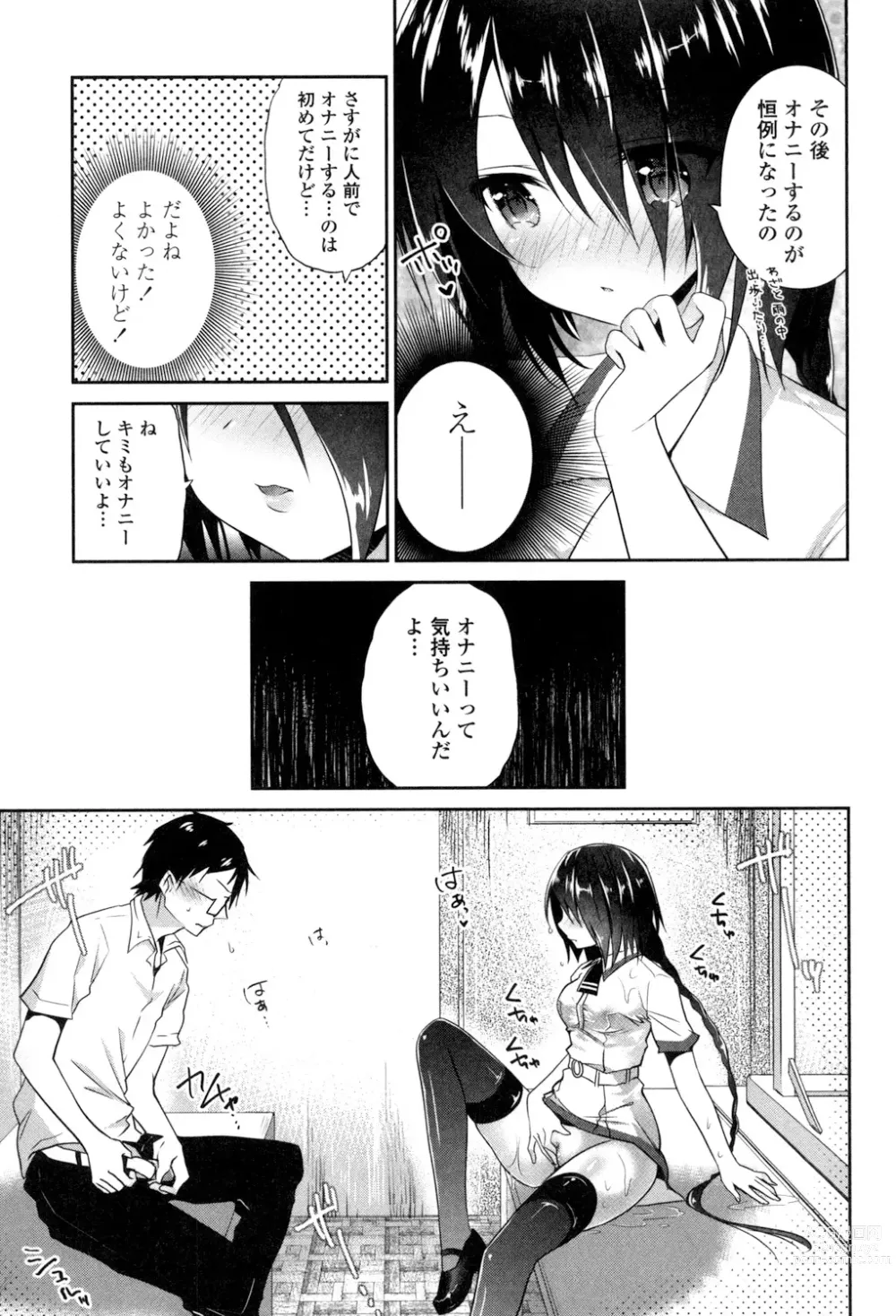 Page 85 of manga Mannaka Namaiki