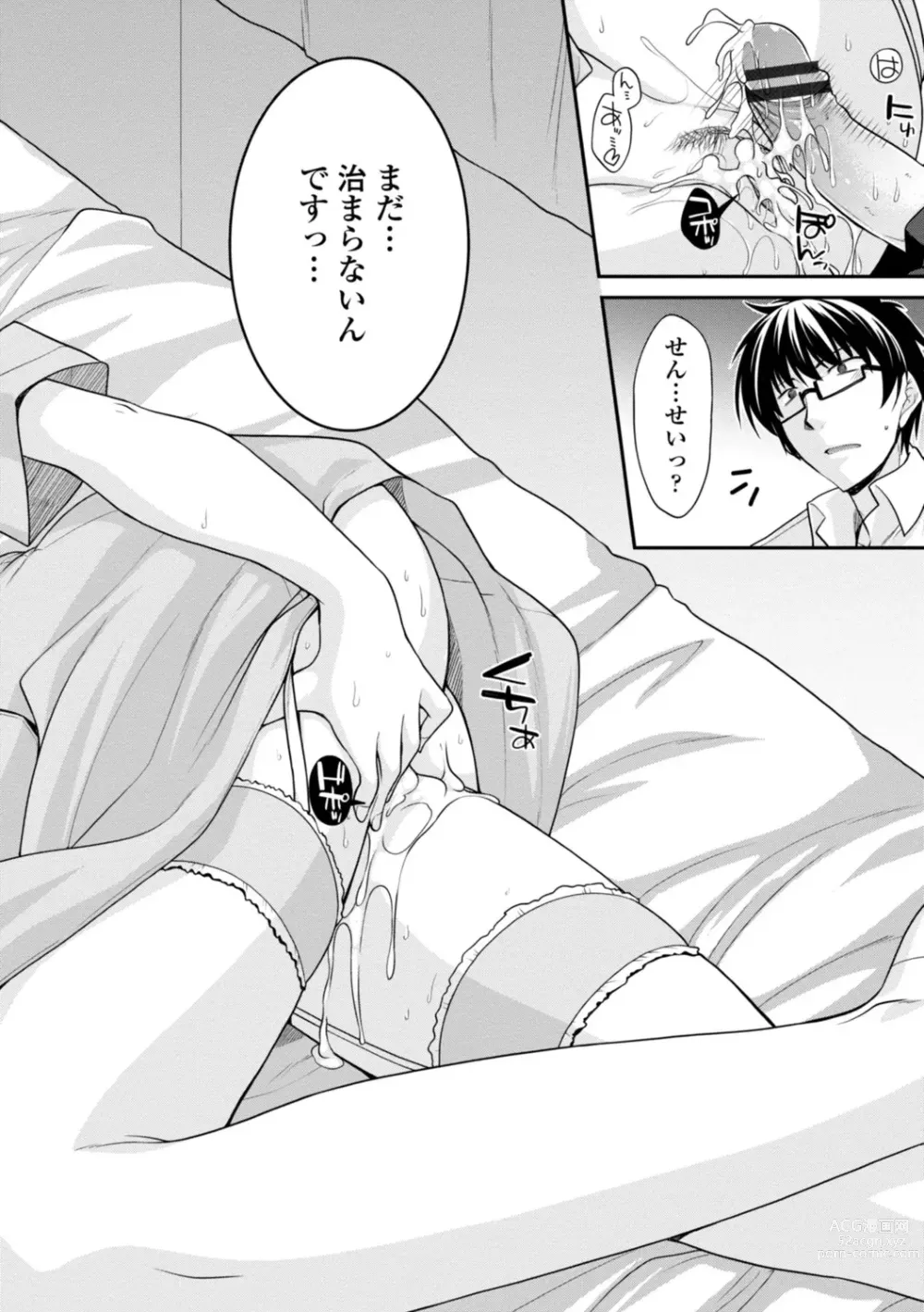 Page 8 of manga Shiri chichi midara