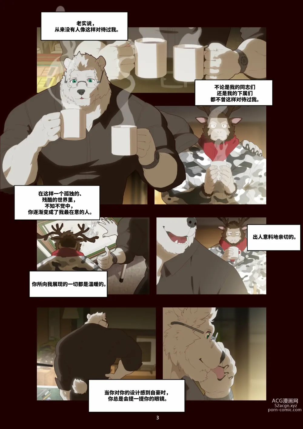 Page 5 of doujinshi December, Twilight