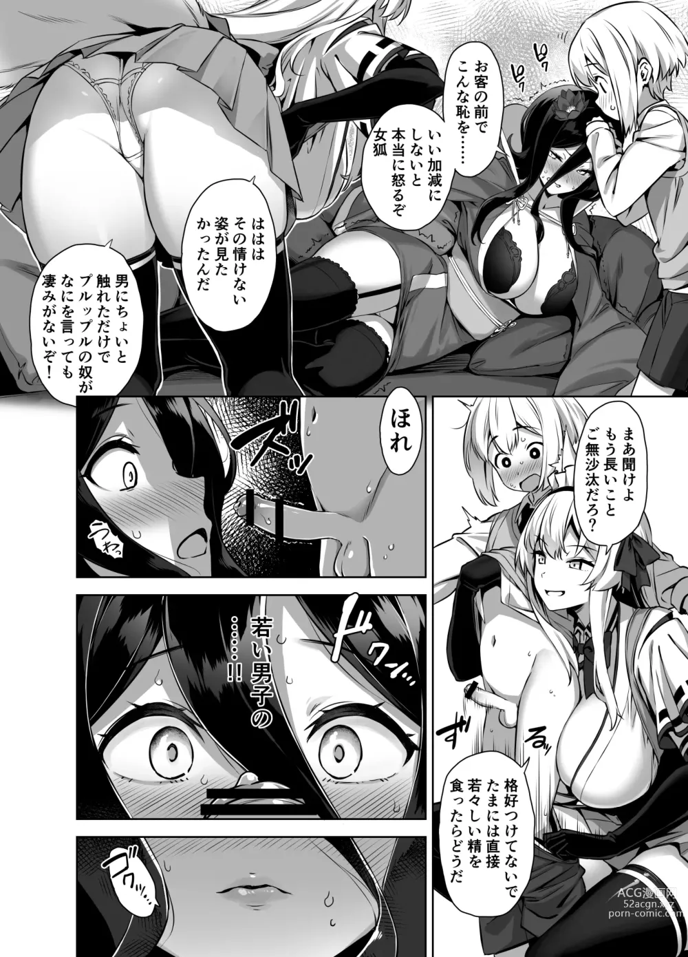 Page 4 of doujinshi Omake Manga
