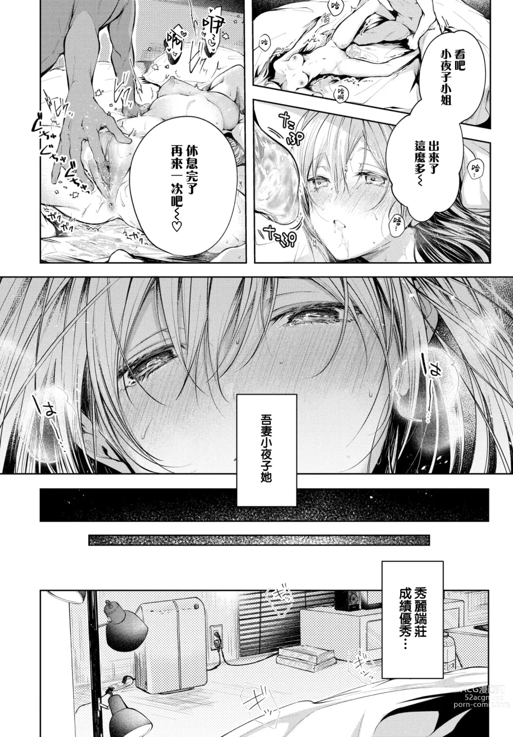 Page 171 of manga Ii mo Amai mo Kimi to Dake. - Youre the only one I love. (decensored)