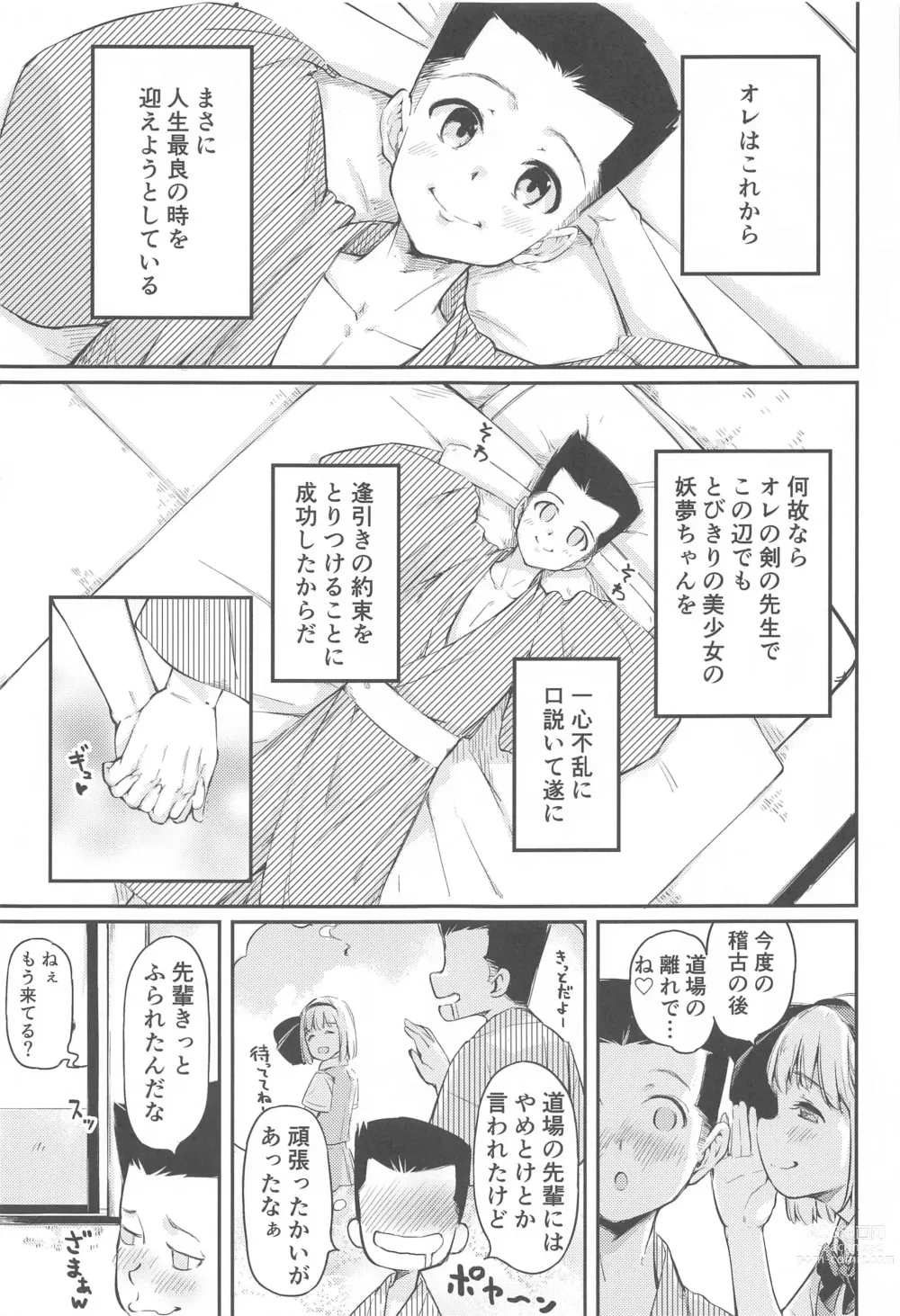 Page 2 of doujinshi Niwashi no Musume wa Minna ni Aisaretai.