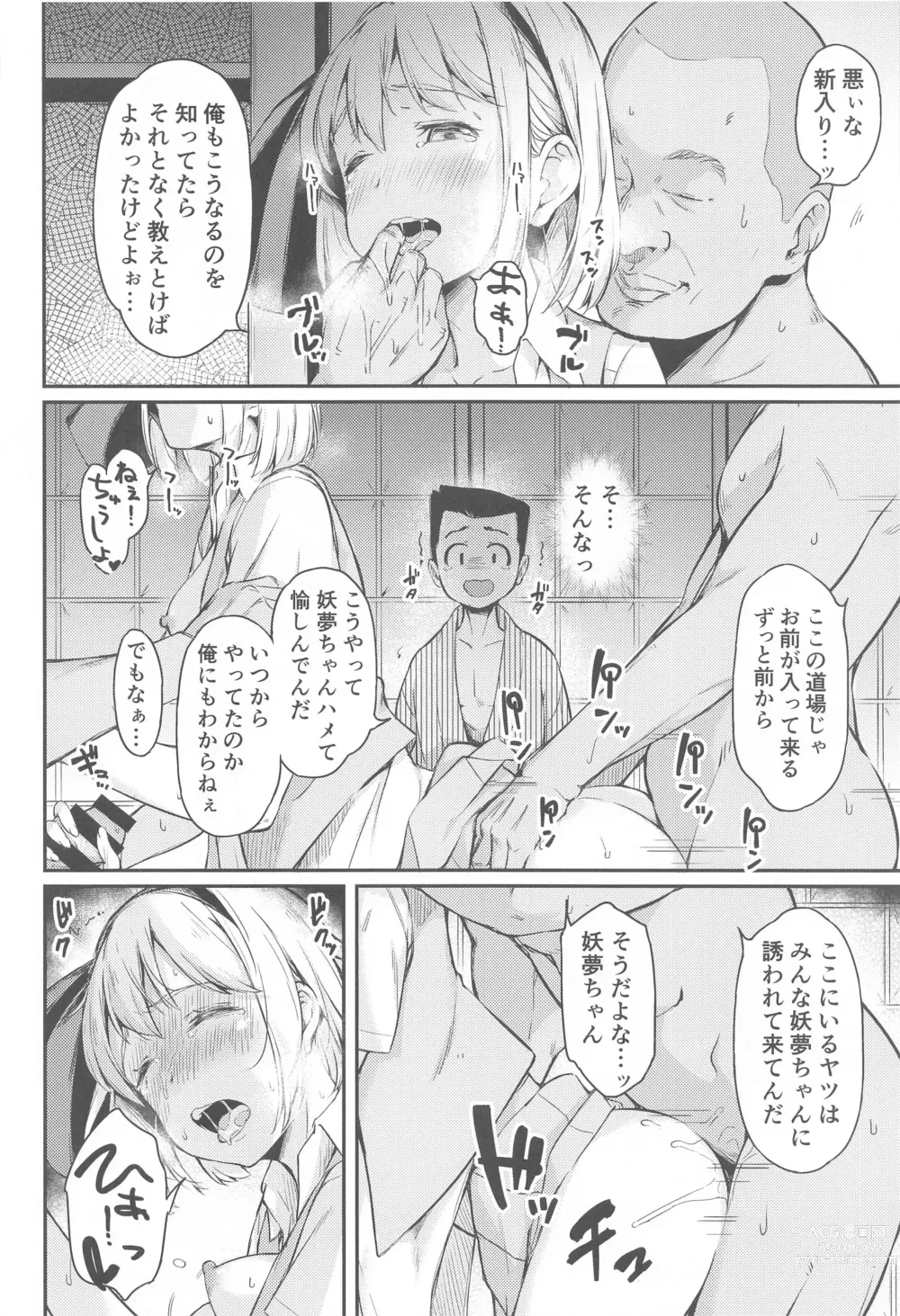 Page 19 of doujinshi Niwashi no Musume wa Minna ni Aisaretai.