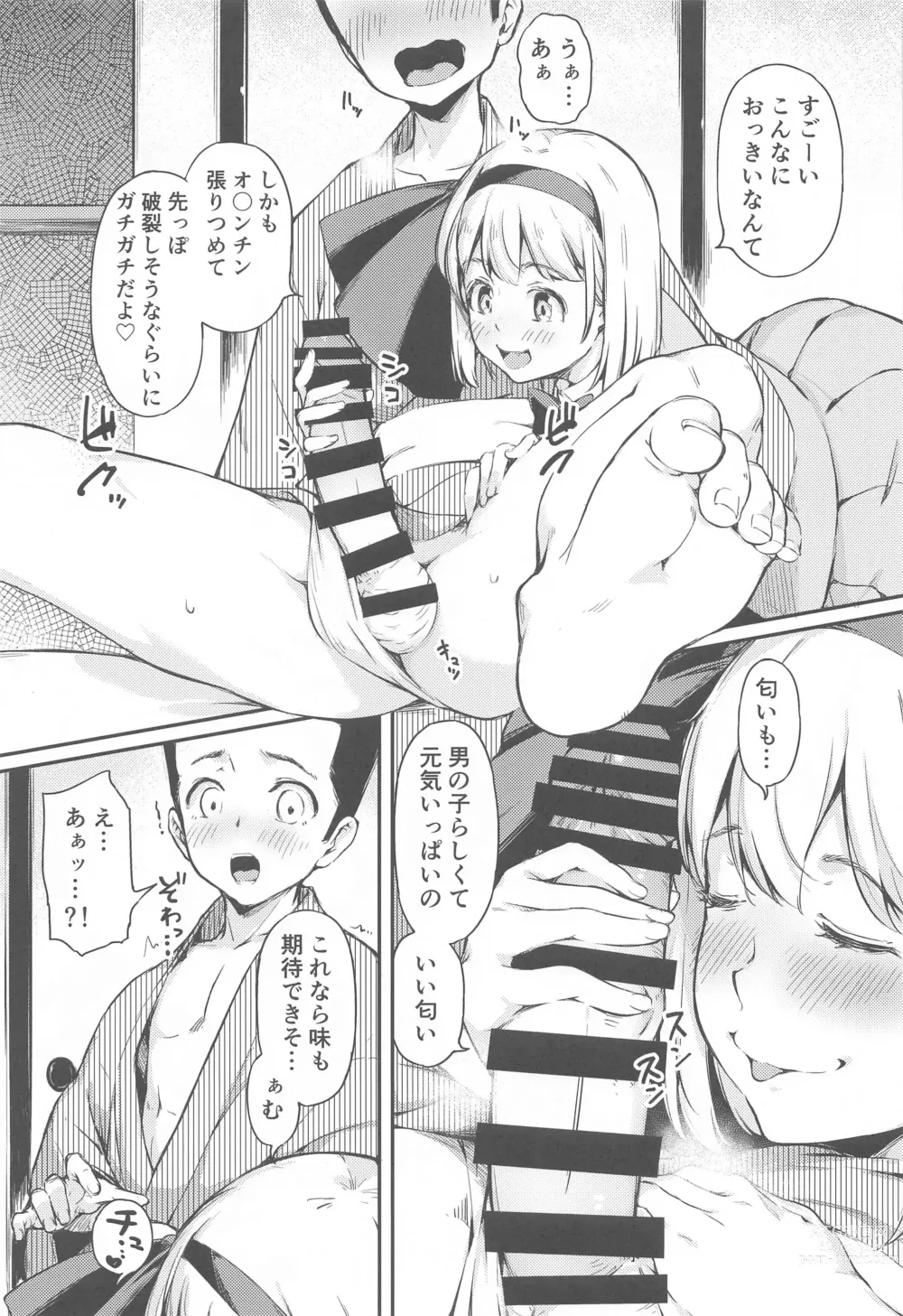 Page 6 of doujinshi Niwashi no Musume wa Minna ni Aisaretai.