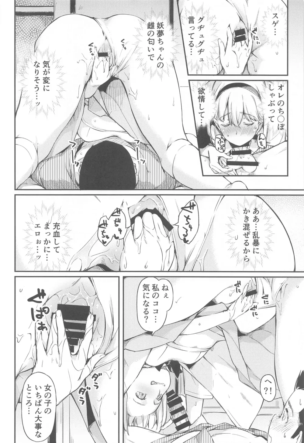 Page 9 of doujinshi Niwashi no Musume wa Minna ni Aisaretai.