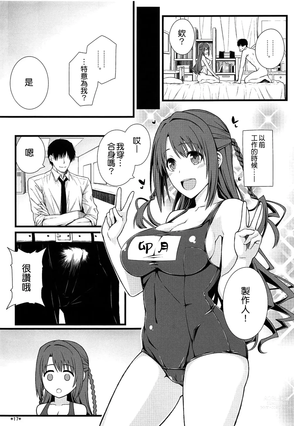 Page 19 of doujinshi Onemu Shimamu Hakuchuumu