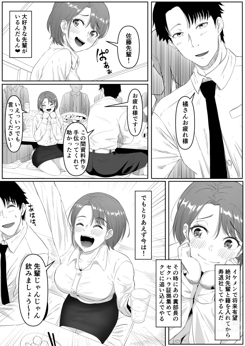 Page 4 of doujinshi Fukujuu OL