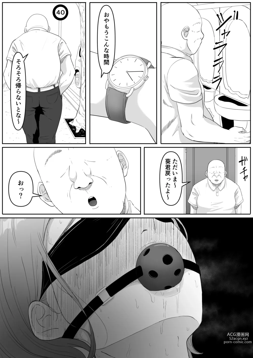 Page 53 of doujinshi Fukujuu OL
