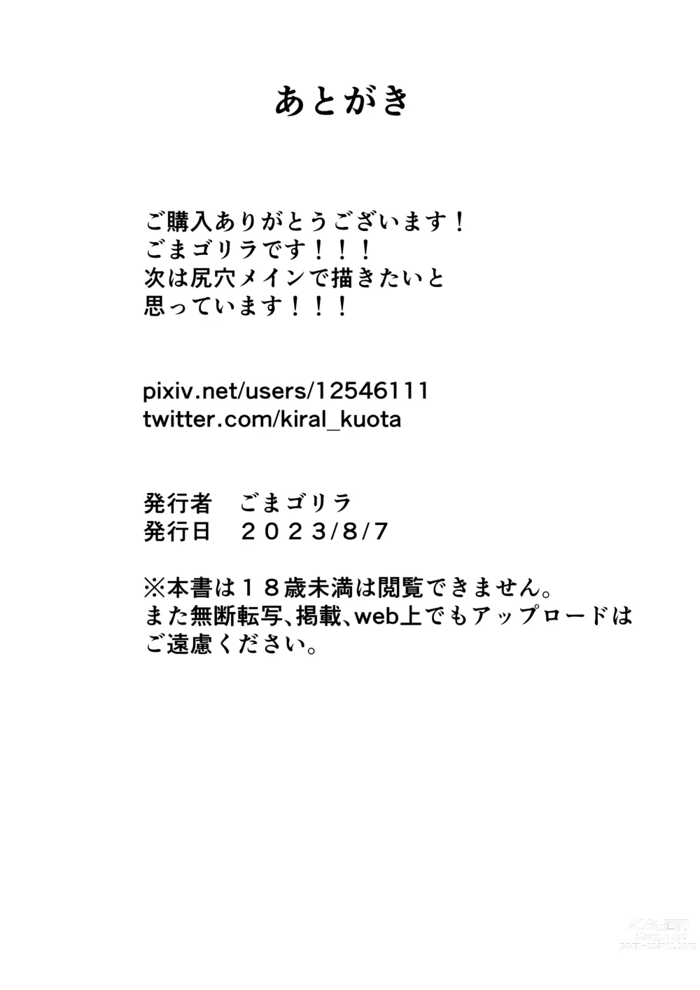 Page 62 of doujinshi Fukujuu OL