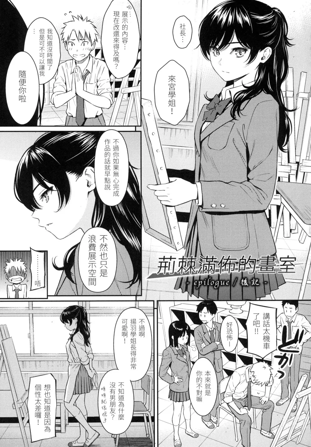 Page 210 of manga 求愛異鄉人 (decensored)