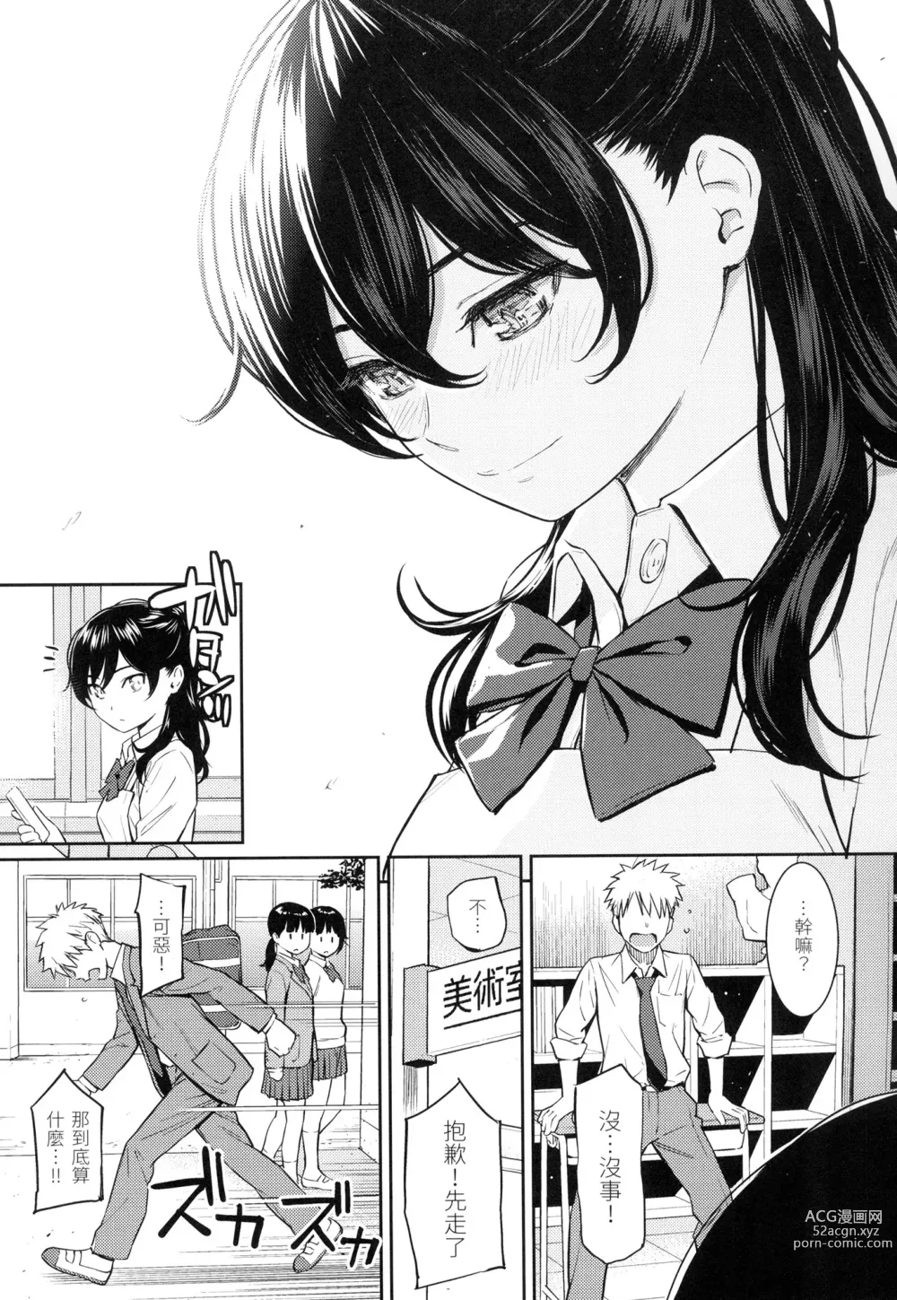 Page 212 of manga 求愛異鄉人 (decensored)